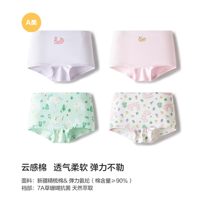 巴拉巴拉儿童内裤棉平角四角短裤女童防走光宝宝莫代尔柔软四条装 — 4