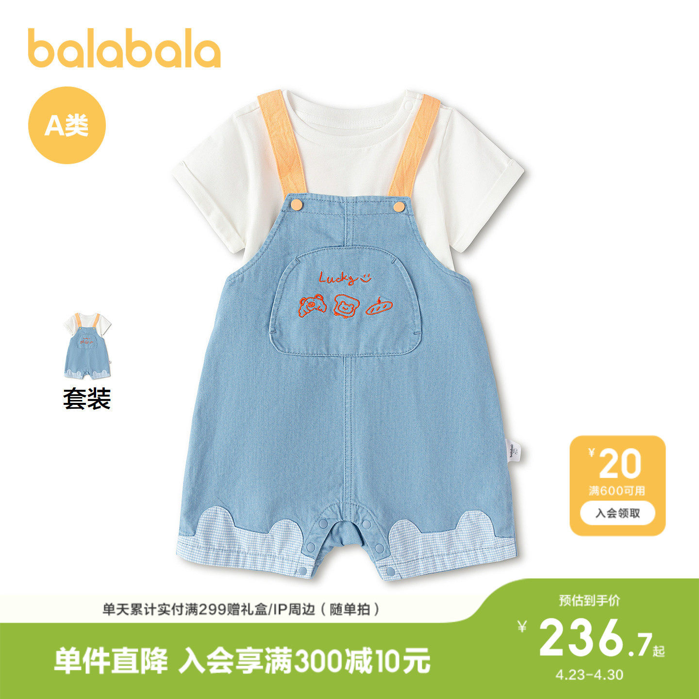 【商场同款】巴拉巴拉宝宝短袖套装婴儿时尚两件套男童2026款夏装