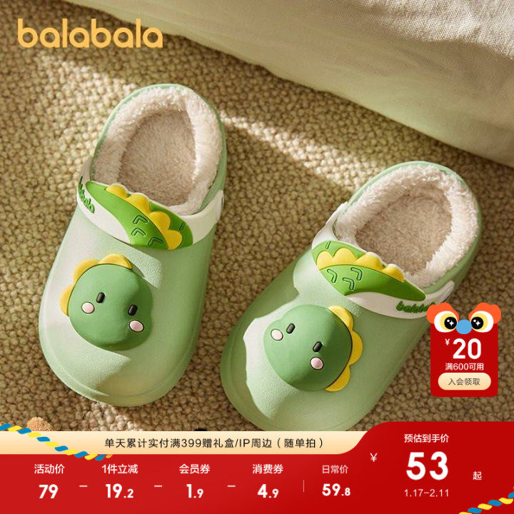 巴拉巴拉儿童棉拖鞋秋冬加绒保暖室内家居鞋男童女童卡通动物造型