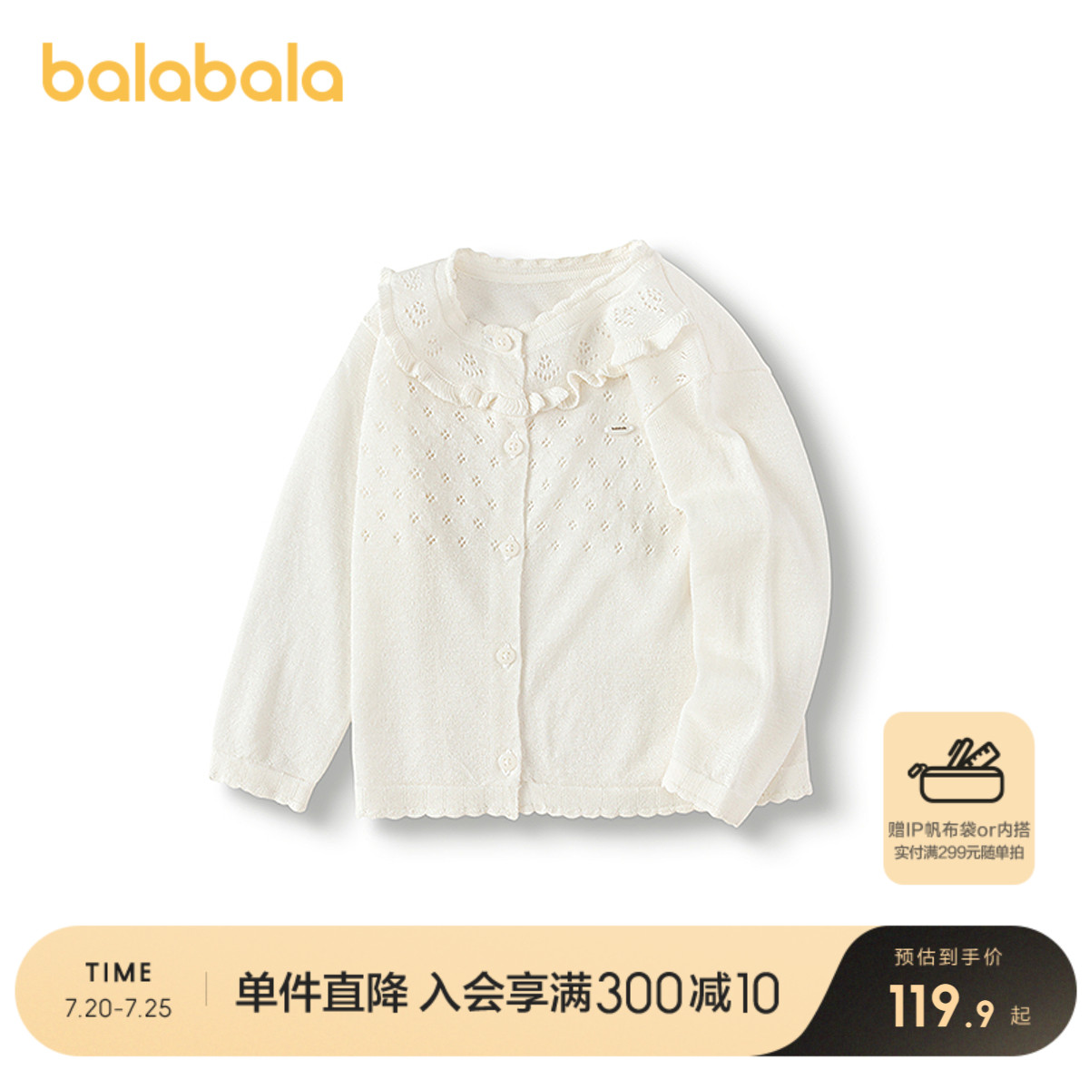 巴拉巴拉宝宝针织衫女童夏装