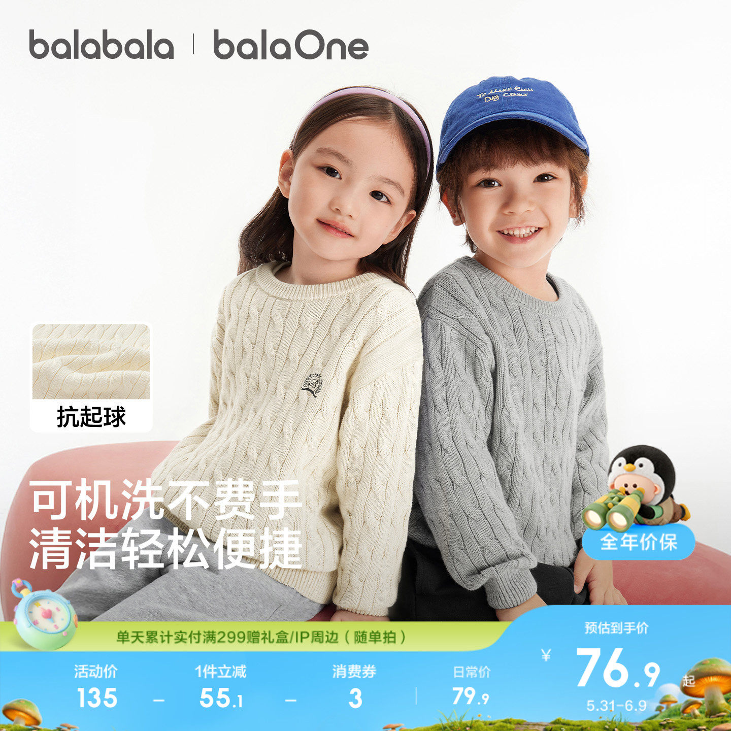 巴拉巴拉童装儿童毛衣男童女童2026新款冬装宝宝针织衫亲子装上衣