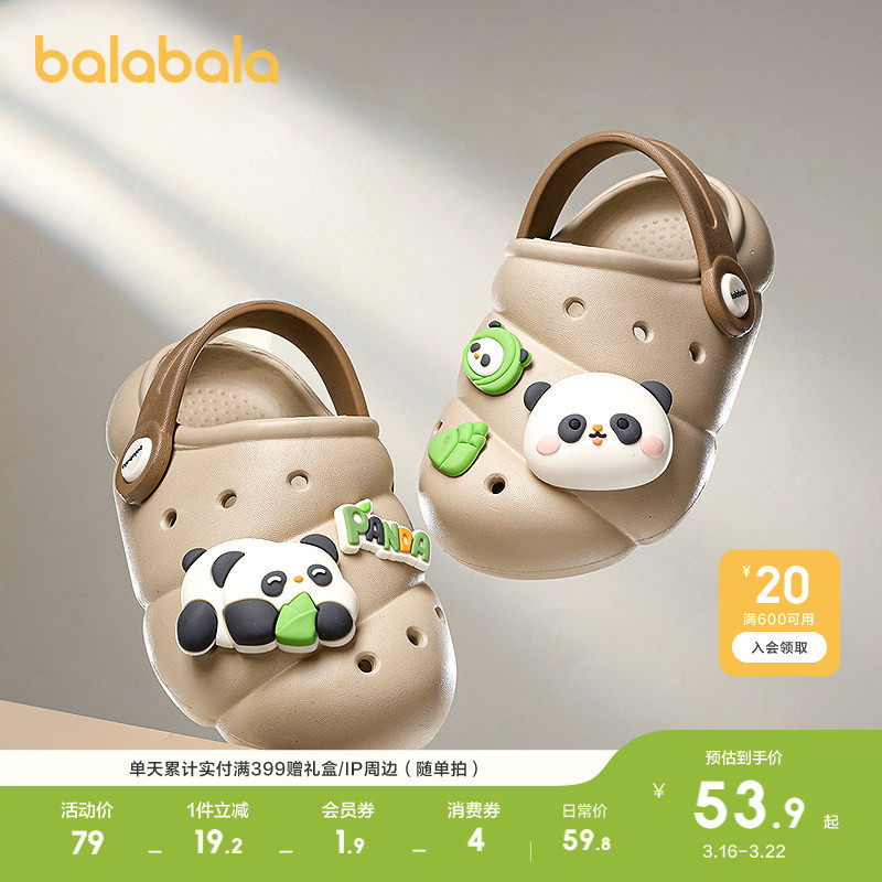 巴拉巴拉童鞋儿童洞洞鞋男童女童凉拖鞋卡通熊猫粽子图案夏季新款
