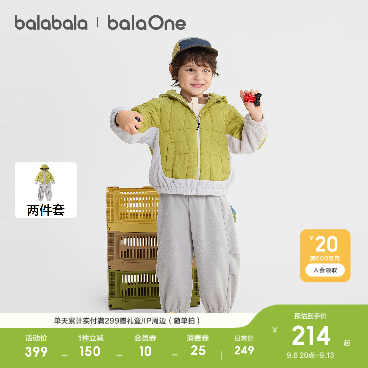 巴拉巴拉balaOne套装潮流两件套