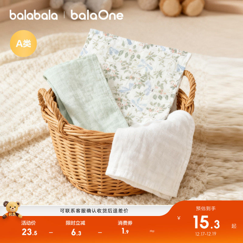 巴拉巴拉童装婴童用品宝宝纱布巾口水巾小方巾亲肤柔软三件装萌趣