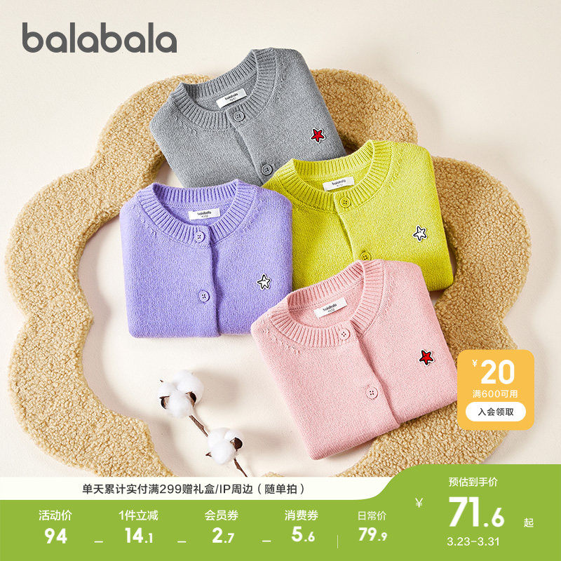 巴拉巴拉童装儿童毛衣秋冬装男童女童宝宝休闲毛衫开衫潮休闲上衣