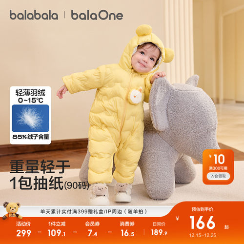 巴拉巴拉宝宝冬季羽绒连体衣