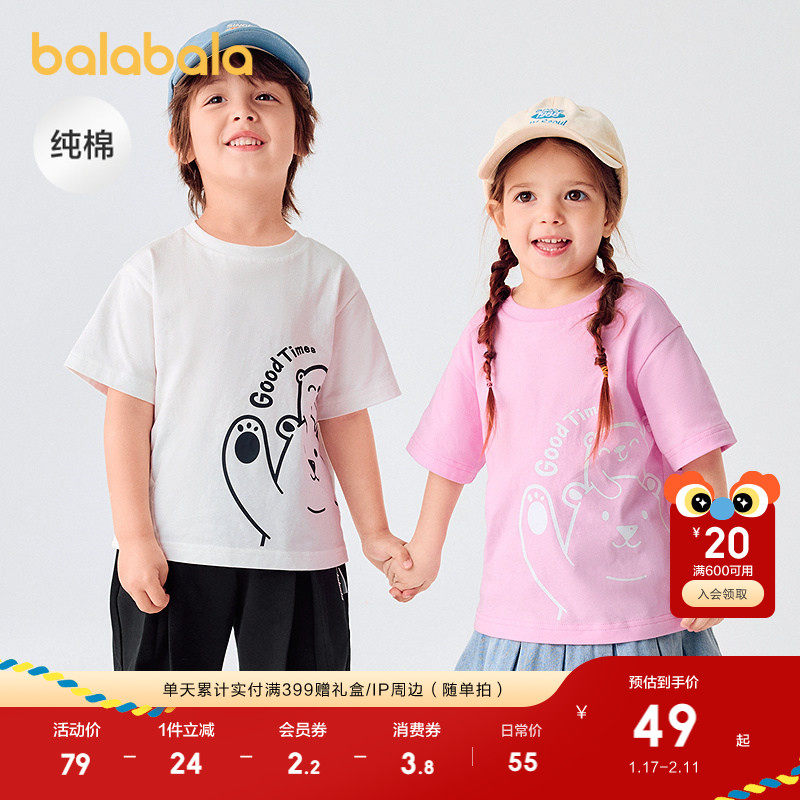 巴拉巴拉儿童短袖T恤男童女童上衣宝宝童装2025款速干夏装亲子款,童装/婴儿装/亲子装,T恤,淘宝优惠券,粉丝福利购,淘宝优惠卷