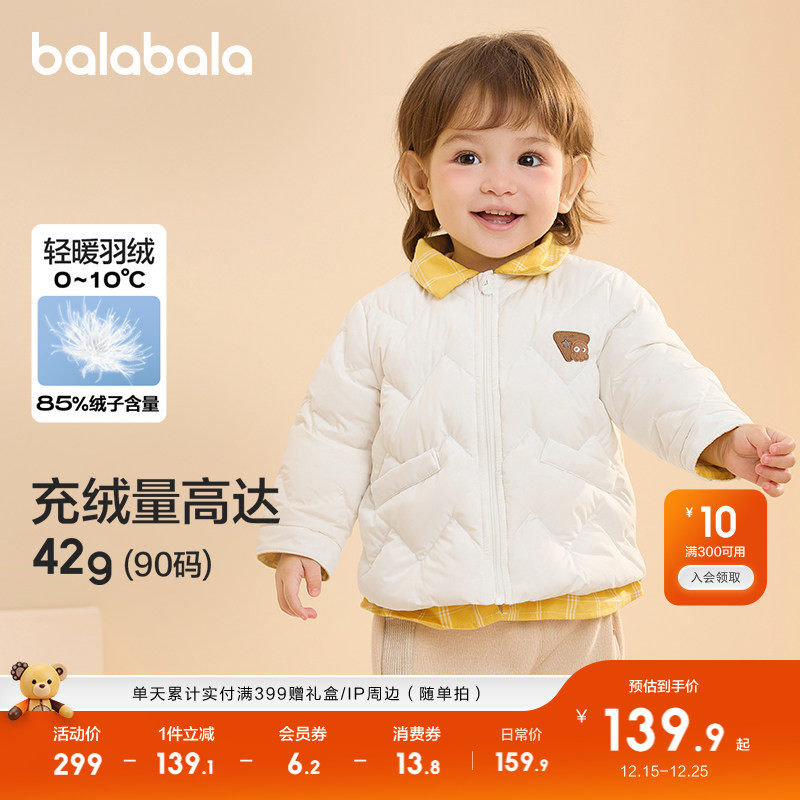 巴拉巴拉童装儿童冬装羽绒服保暖