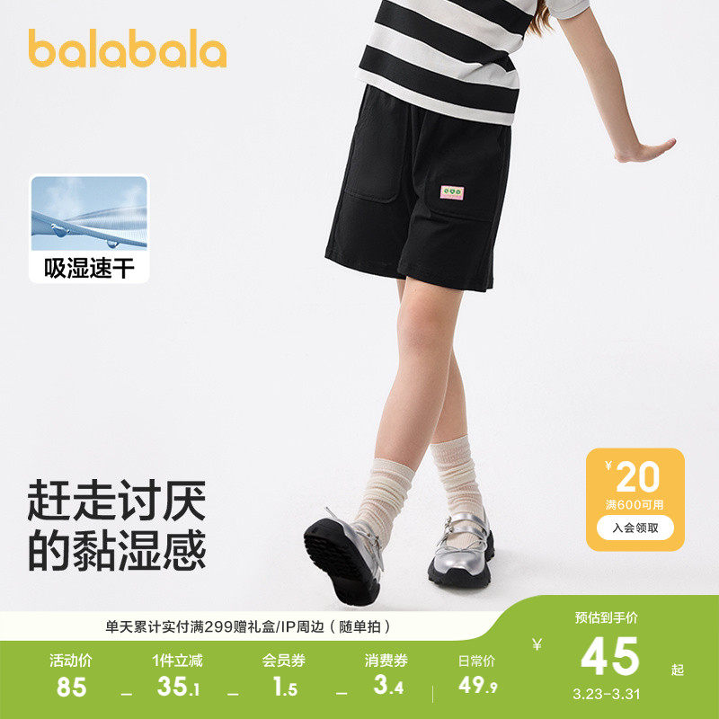 巴拉巴拉童装儿童短裤女童2026夏装休闲速干运动裤子时尚中大童潮