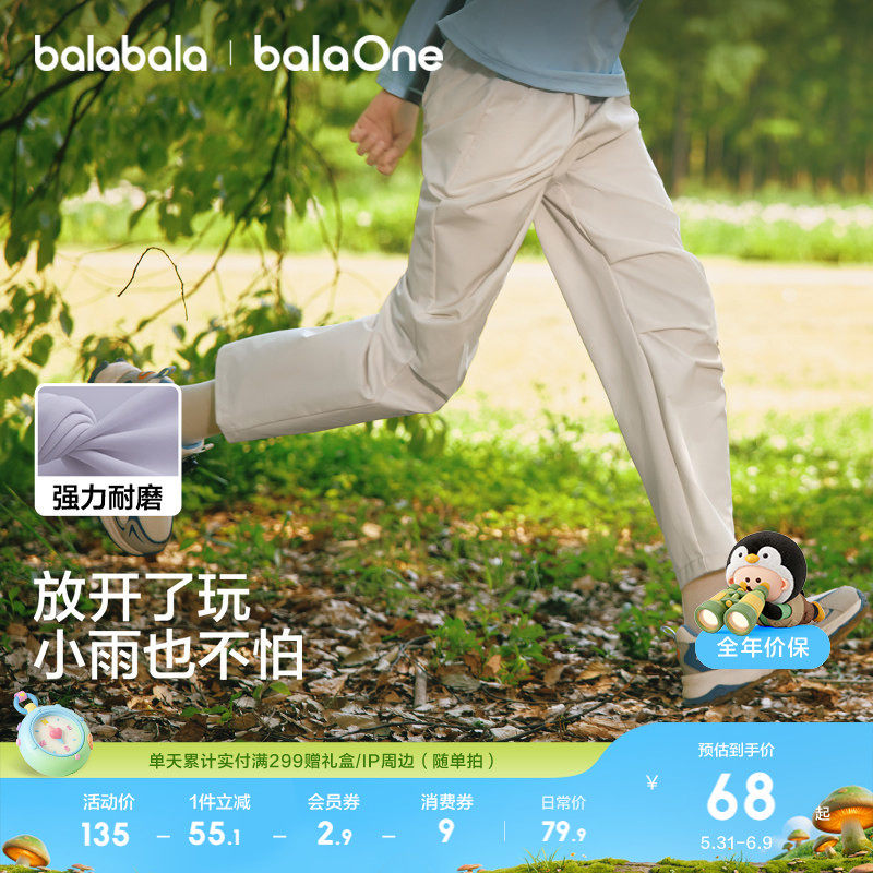 【balaOne】巴拉巴拉童装儿童宽松裤子男女童2026秋休闲防泼水萝