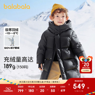 巴拉巴拉童装儿童羽绒服鹅绒冬装男童女童中长款加厚保暖外套上衣