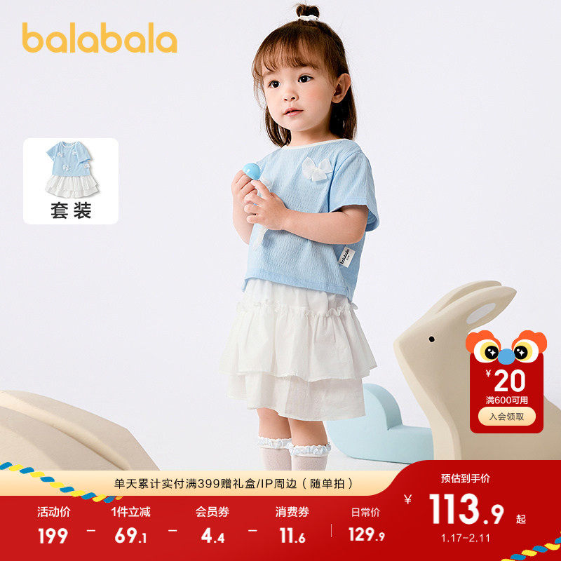 巴拉巴拉女童夏装2025新款短袖套装宝宝两件套甜美时髦弹力舒适潮