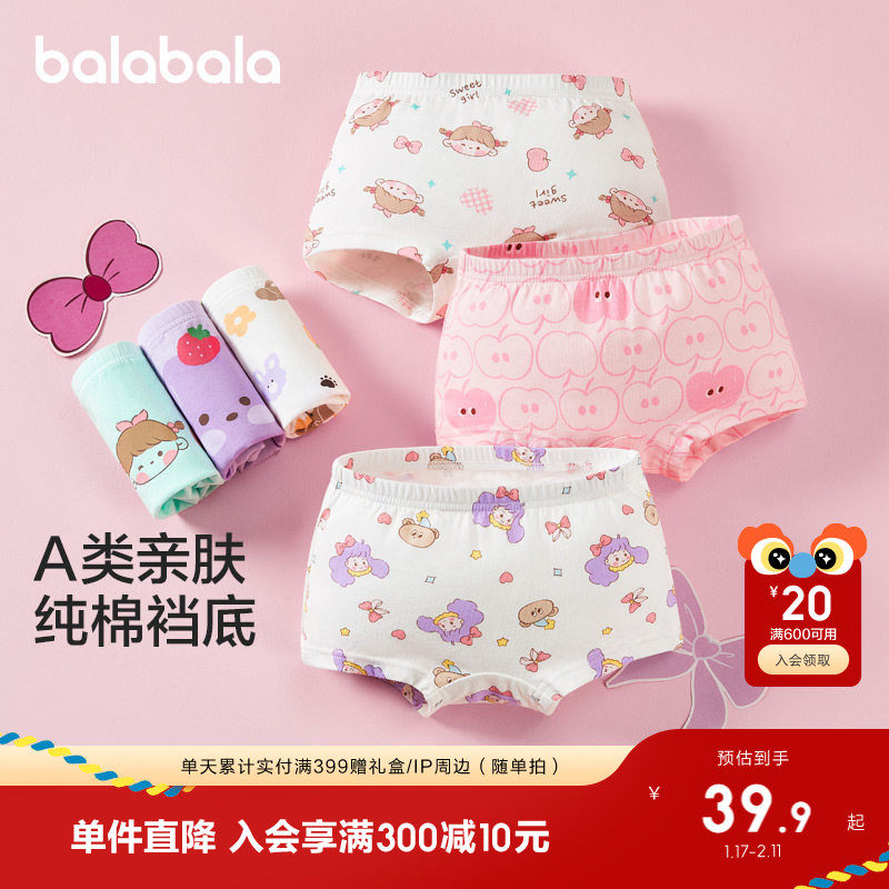 巴拉巴拉宝宝内裤平角棉儿童四角短裤小童男童女童夏季薄款3条装,童装/婴儿装/亲子装,内裤,淘宝优惠券,粉丝福利购,淘宝优惠卷