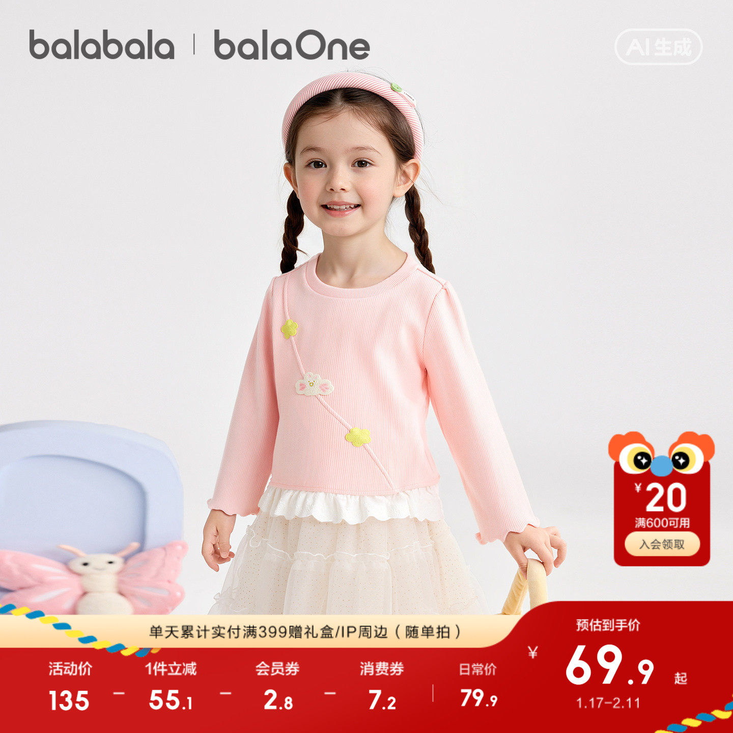 【balaOne】巴拉巴拉童装儿童长袖t恤女童2026年新款春秋