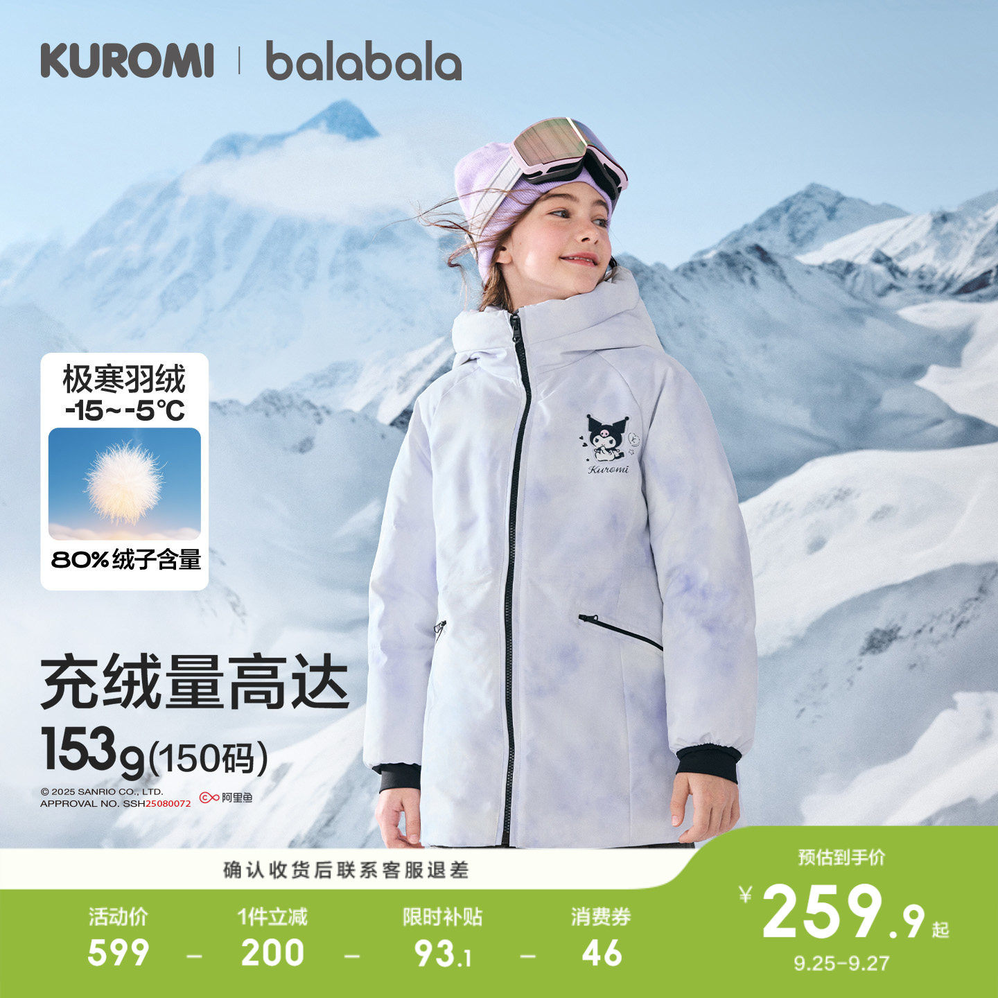 巴拉巴拉羽绒服女童加厚保暖外套