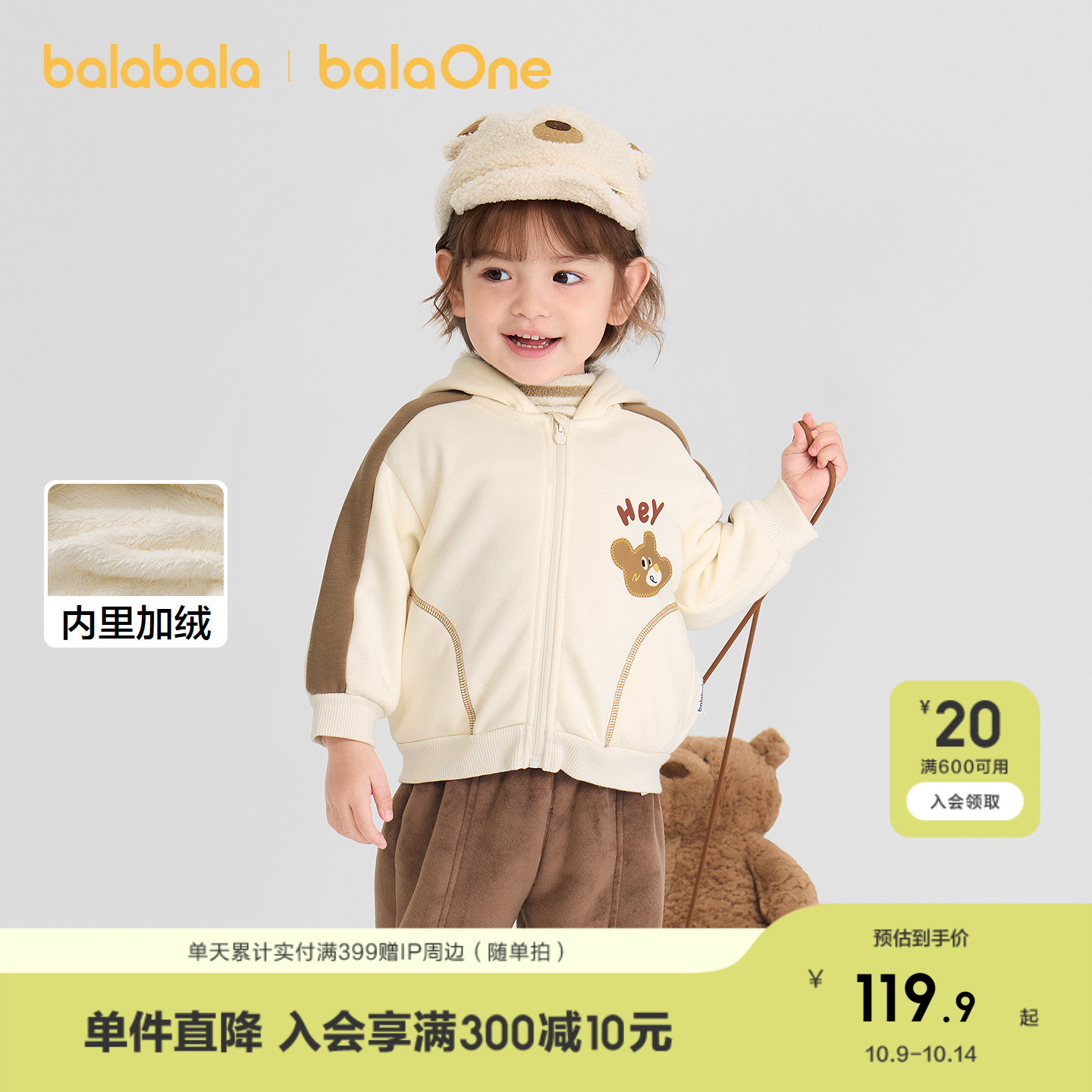 巴拉巴拉童装儿童外套女童上衣男童新款2025秋冬珊瑚绒保暖加厚潮