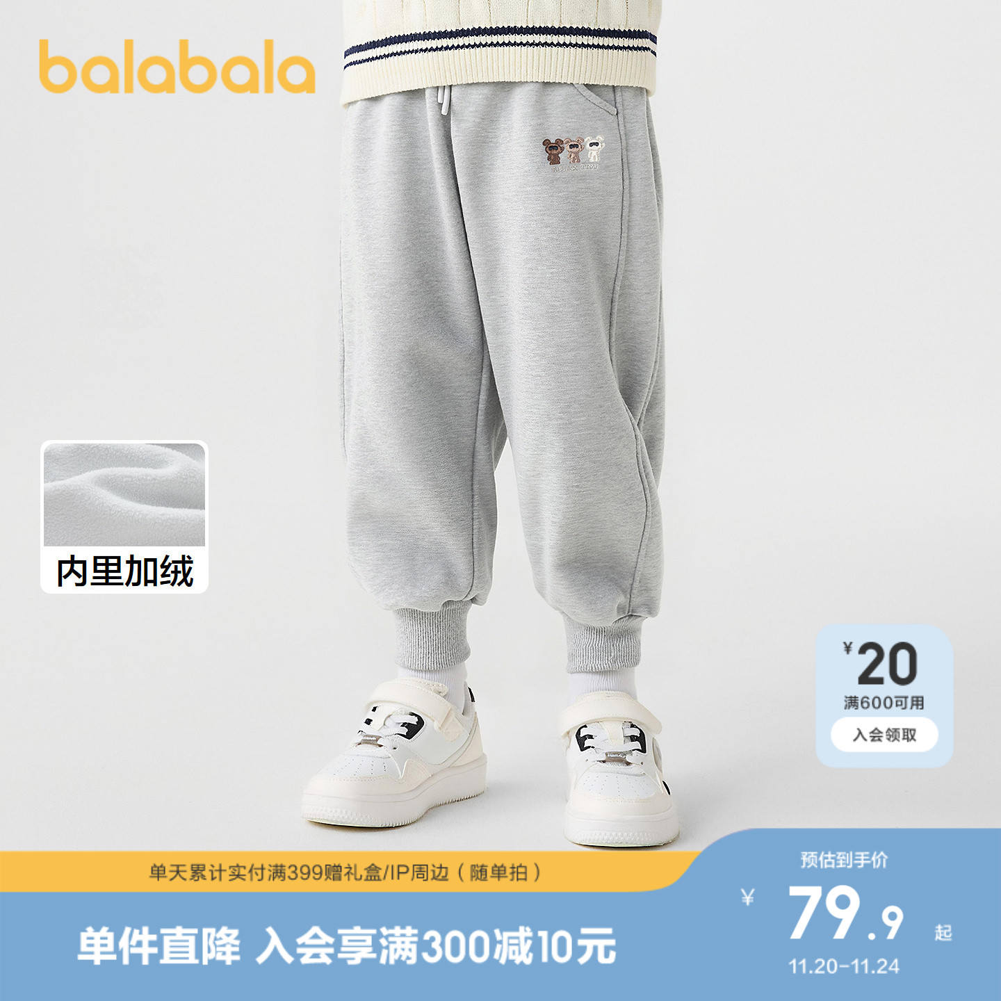 巴拉巴拉长裤男童加绒保暖束脚裤