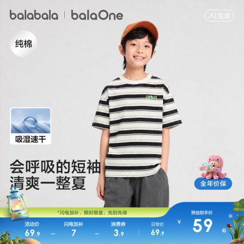 巴拉巴拉balaOne短袖t恤速干纯棉