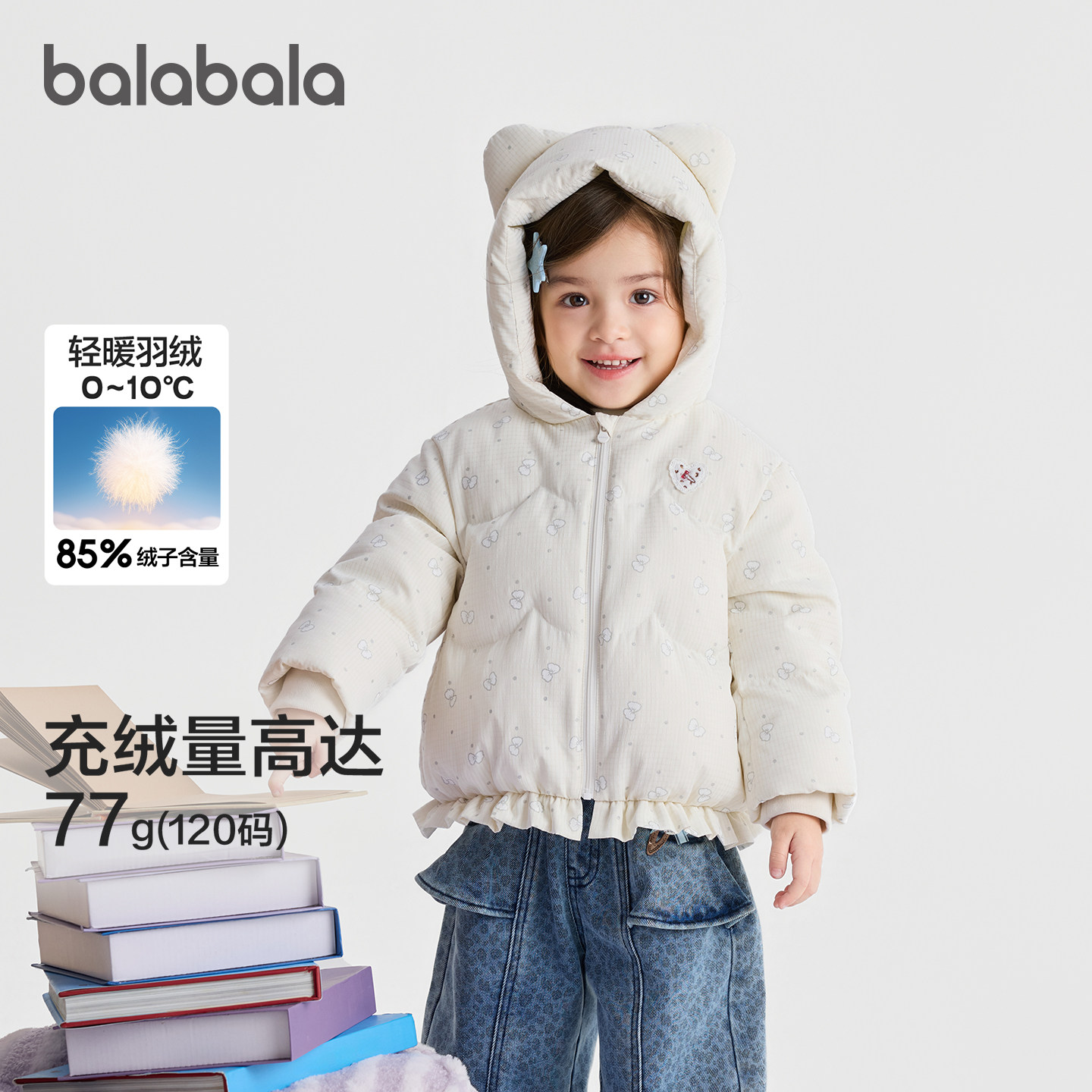 巴拉巴拉羽绒服女童精致甜美外套