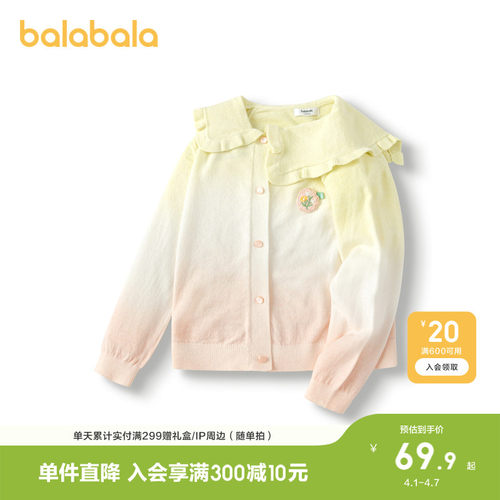 巴拉巴拉针织衫女童毛衫文艺开衫