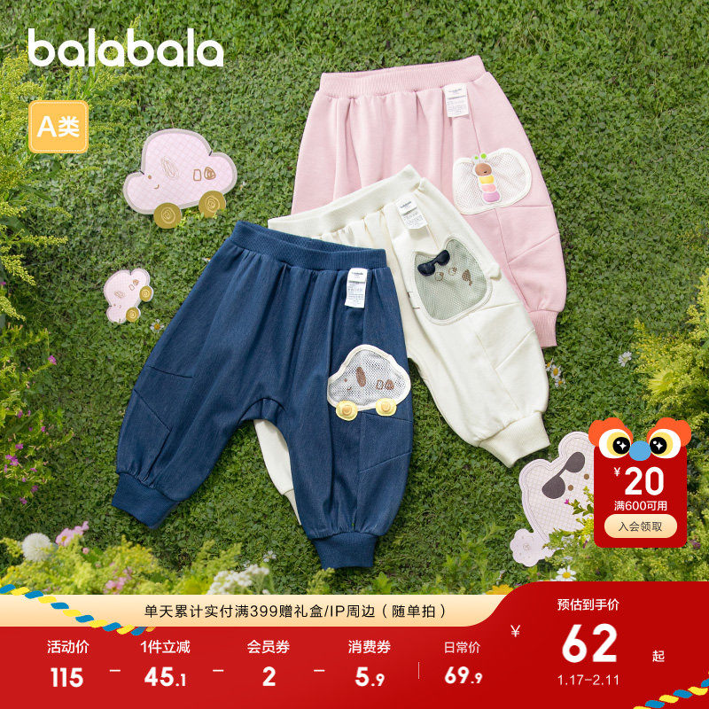 巴拉巴拉宝宝裤子婴儿长裤男童运动裤PP裤女童潮裤2025新款春秋装,童装/婴儿装/亲子装,裤子,淘宝优惠券,粉丝福利购,淘宝优惠卷