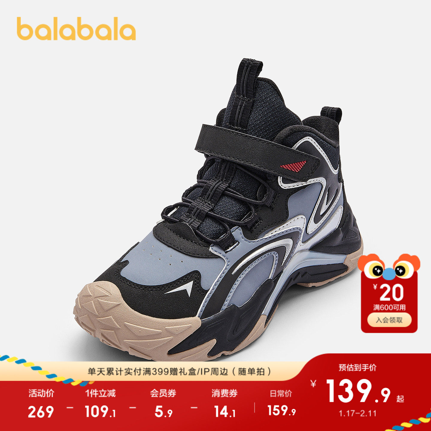 巴拉巴拉童鞋儿童运动鞋男童鞋子加绒秋冬防滑户外鞋时尚潮中大童,童鞋/婴儿鞋/亲子鞋,运动鞋,淘宝优惠券,粉丝福利购,淘宝优惠卷