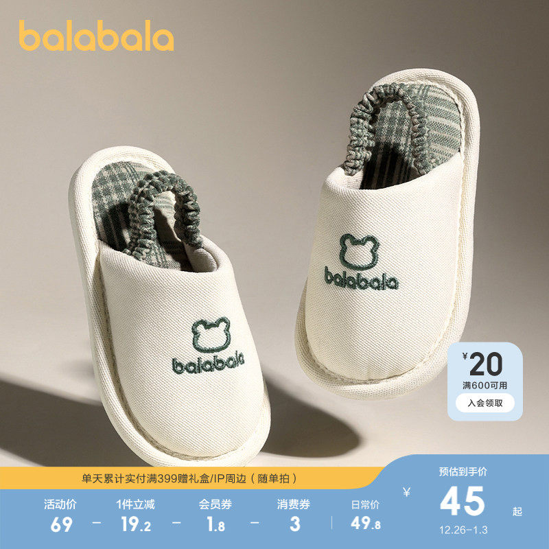 巴拉巴拉儿童亚麻拖鞋男童女童宝宝拖鞋室内居家四季幼儿棉麻拖鞋