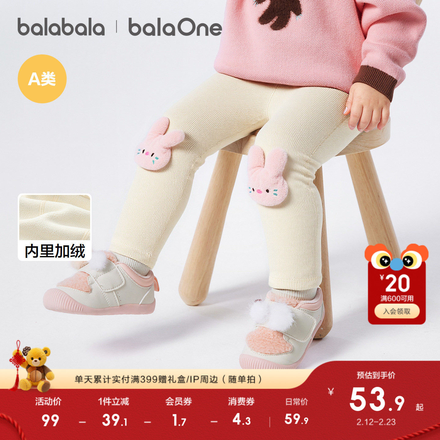 巴拉巴拉童装女童打底裤2025秋冬装新款加绒保暖造型儿童加绒裤子