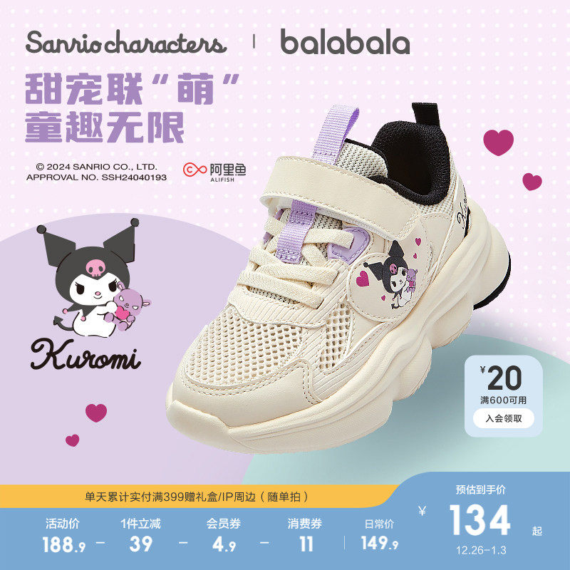 库洛米巴拉巴拉童鞋女童运动鞋老爹鞋儿童秋冬宝宝2025三丽鸥鞋子