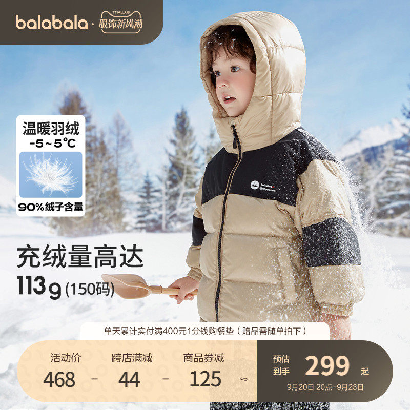 巴拉巴拉童装儿童羽绒服男女童2023冬新款连帽拼色外套宝宝中大童怎么看?