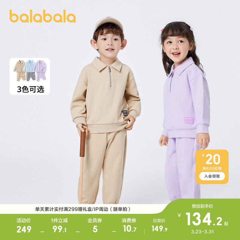 巴拉巴拉男童套装儿童春秋宝宝童装女童卫衣长裤两件套潮亲子装