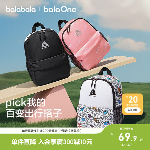 巴拉巴拉balaOne儿童时尚背包