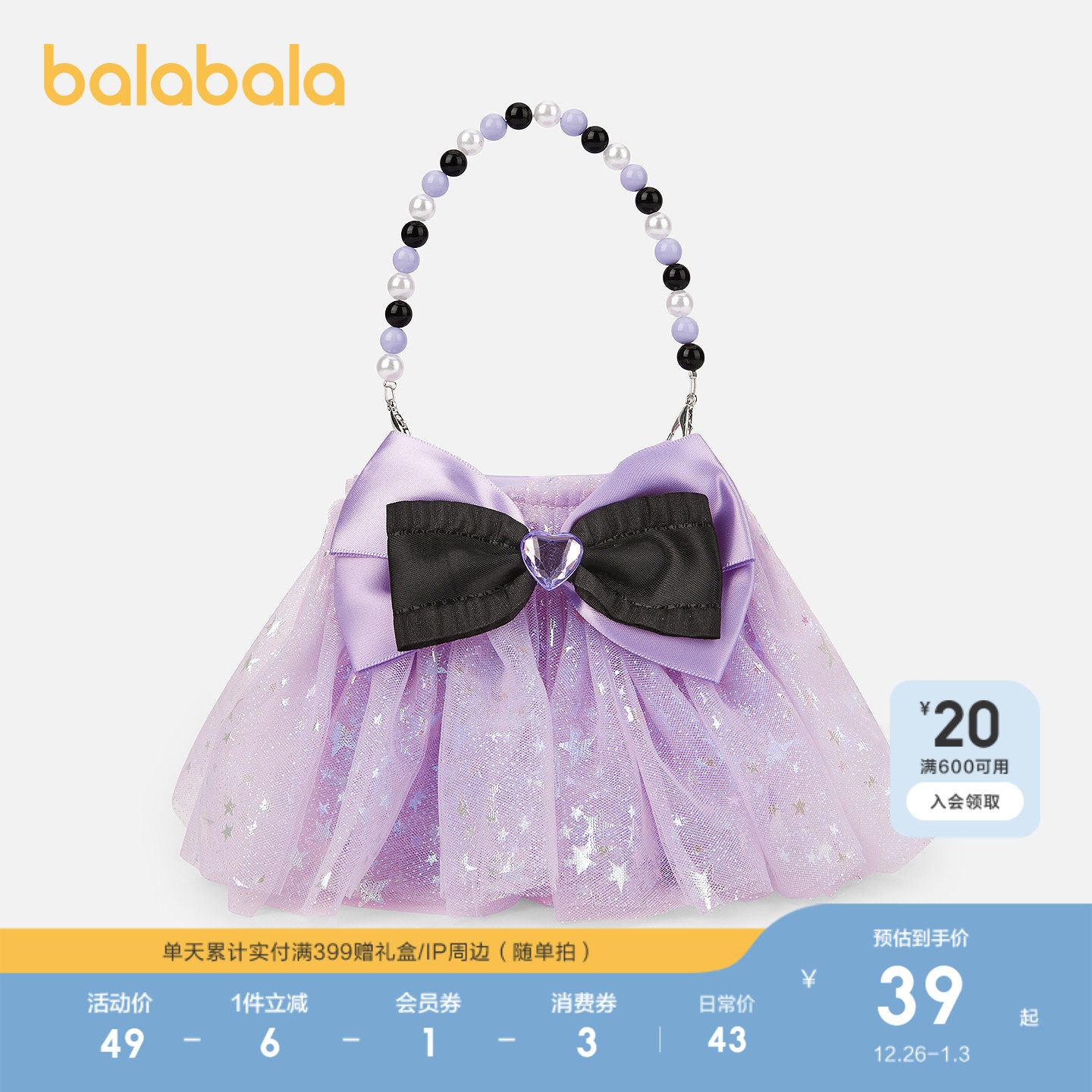 【商场同款】巴拉巴拉儿童饰品女童压克力礼盒蝴蝶结装饰甜美可爱