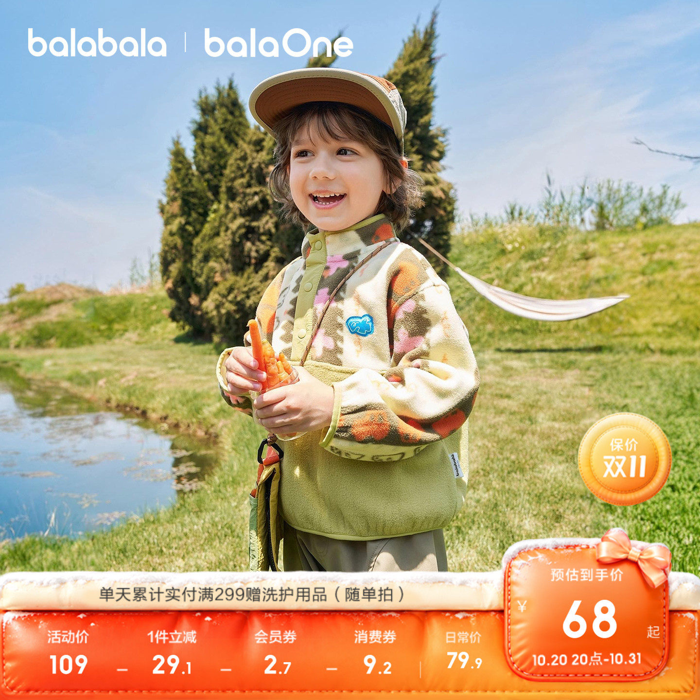 【balaOne】巴拉巴拉童装儿童卫衣男童宝宝婴儿衣服2026秋季上衣