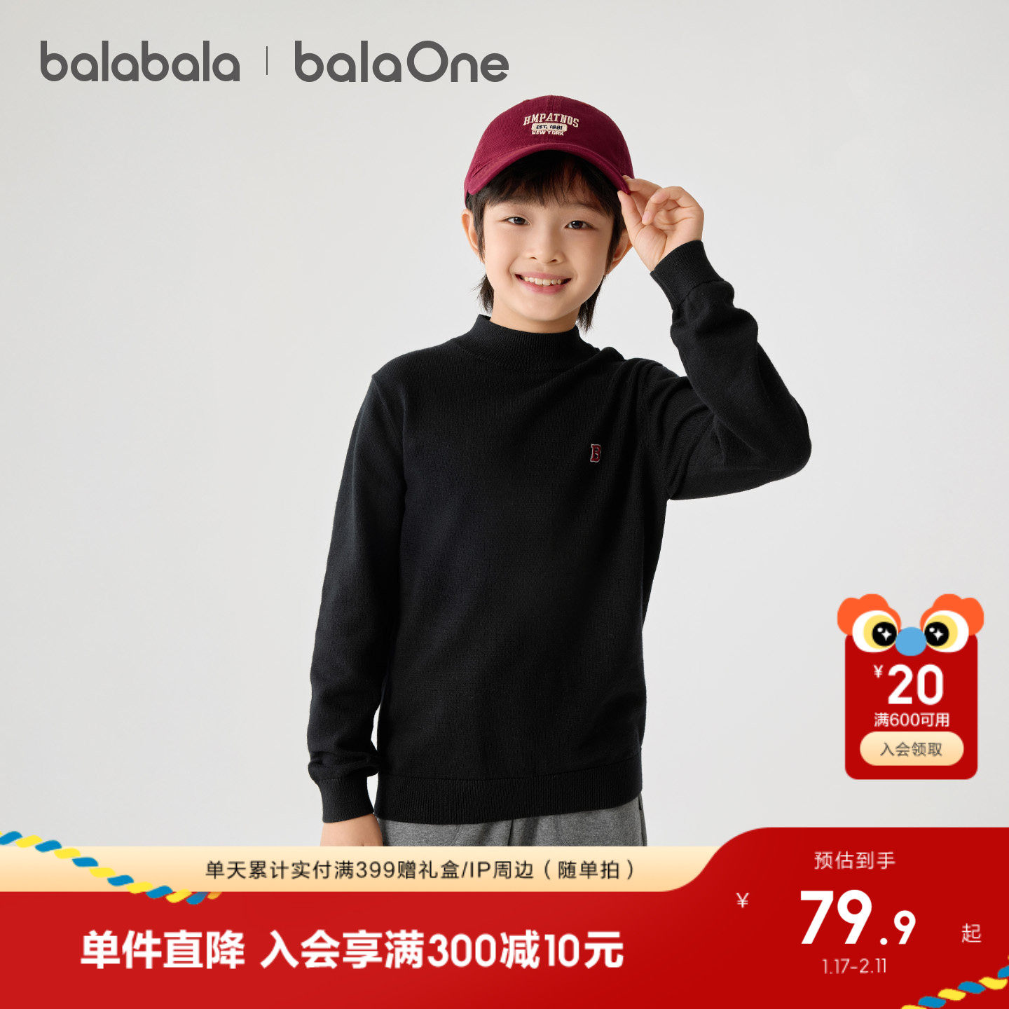 巴拉巴拉童装儿童毛衣男童女童2025新款套头针织衫冬中高领打底衫,童装/婴儿装/亲子装,毛衣/针织衫,淘宝优惠券,粉丝福利购,淘宝优惠卷