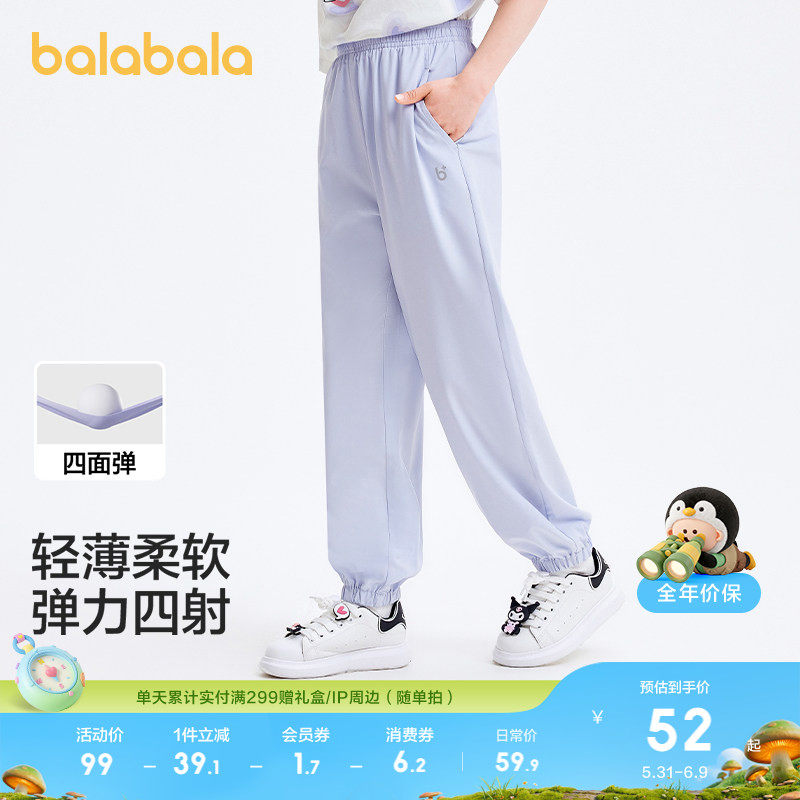 巴拉巴拉童装儿童长裤女童夏季薄款宽松防蚊裤潮透气束脚百搭休闲