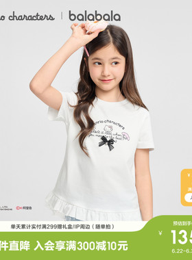 【HelloKittyIP商场同款】巴拉巴拉童装女童宝宝短袖t恤儿童夏装