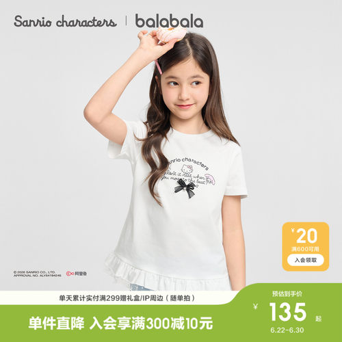 巴拉巴拉短袖t恤女凉感速干抗菌