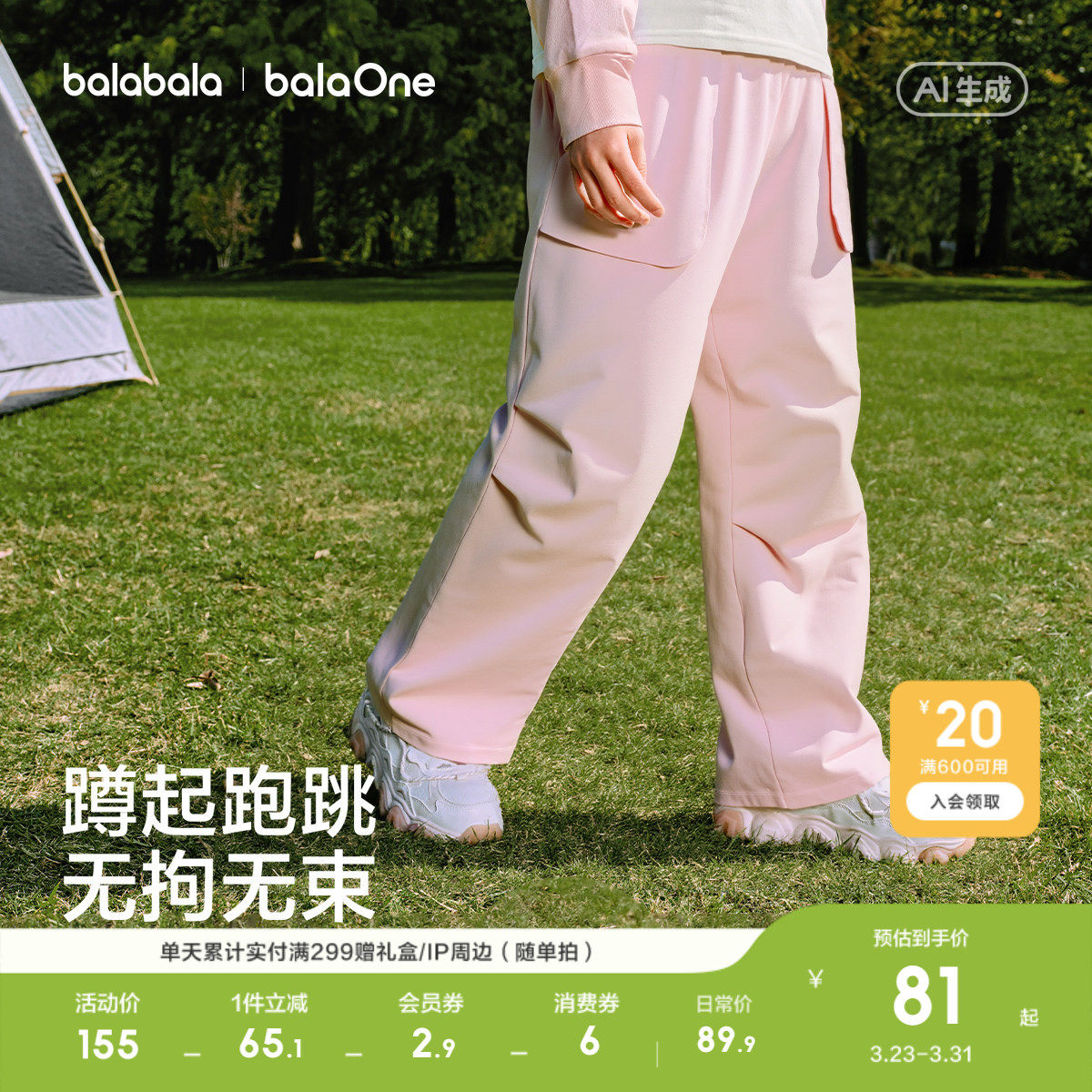 巴拉巴拉童装儿童裤子男童2026春装新款女童耐磨防水户外运动长裤