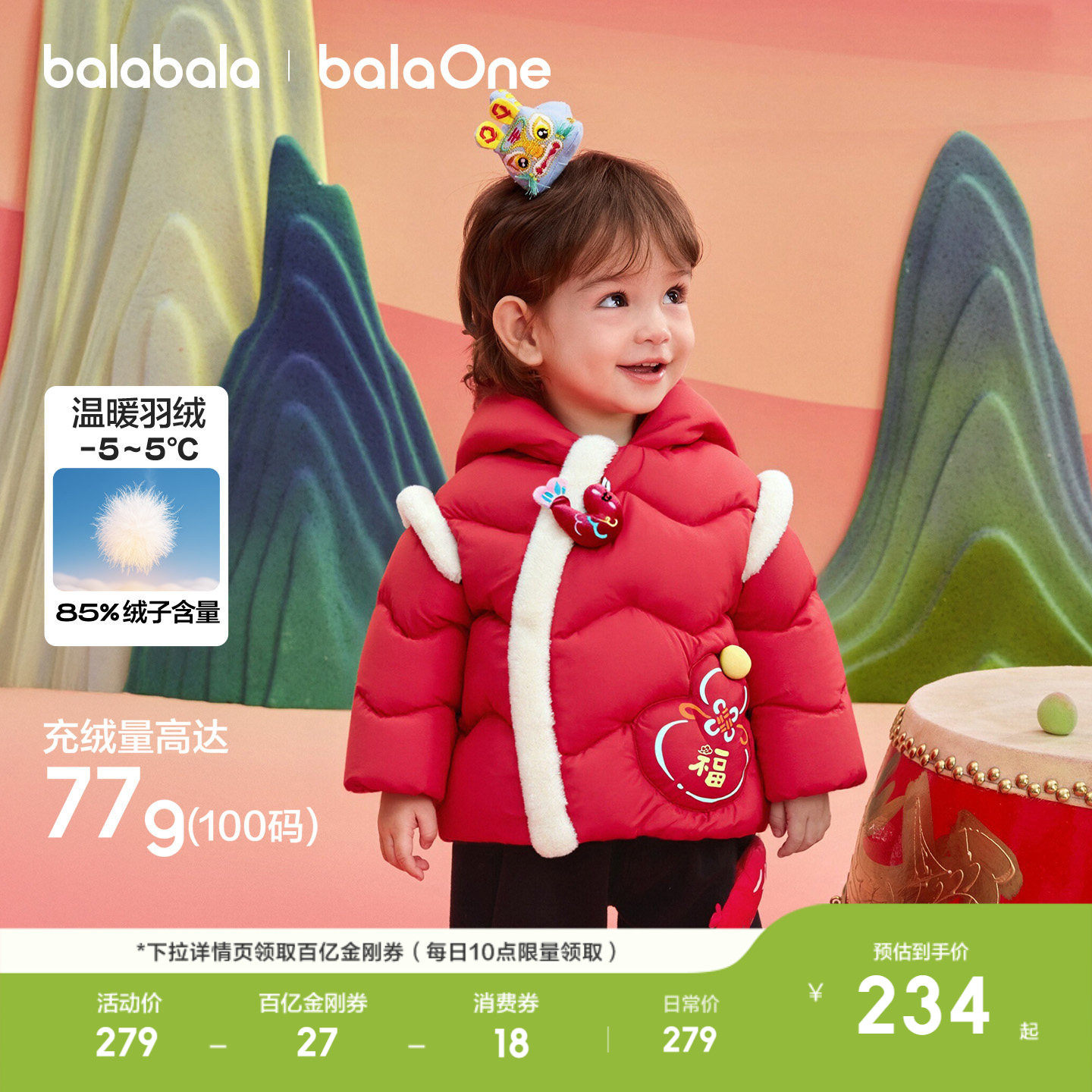 ��ɫ����-��Ѽ�� 80cm �����������޷��б������׶�ͯ�� 269Ԫ