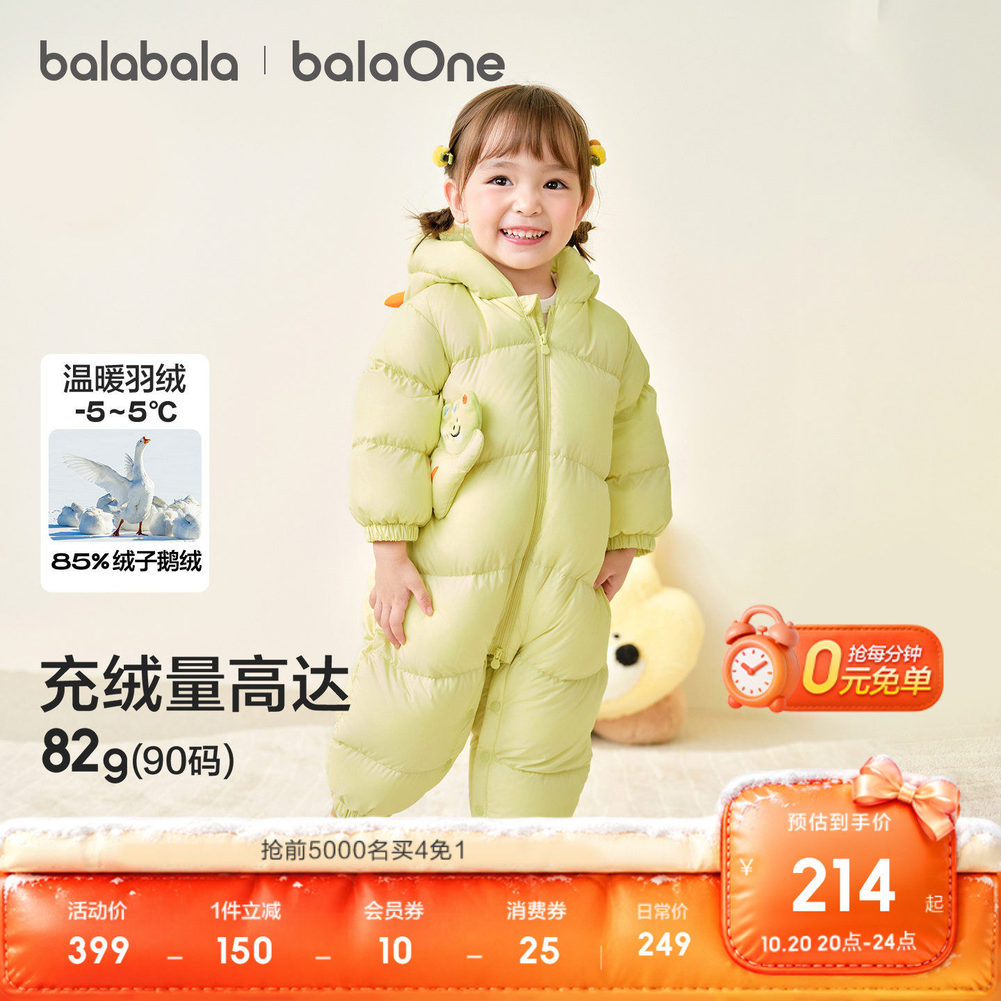 巴拉巴拉balaOne婴儿连体鹅绒服