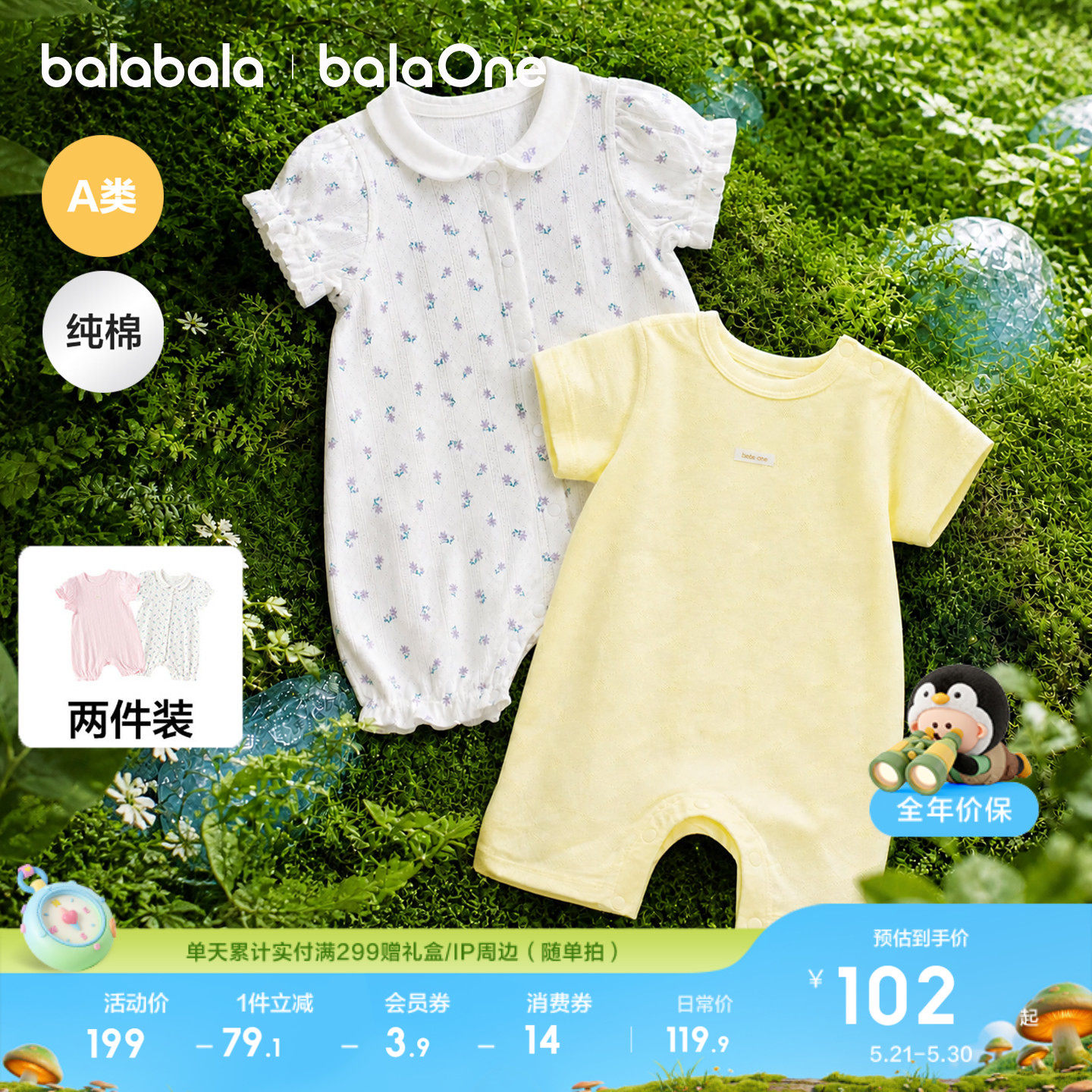 巴拉巴拉童装新生儿婴儿连体衣宝宝儿童衣服包屁衣夏装两件装礼盒