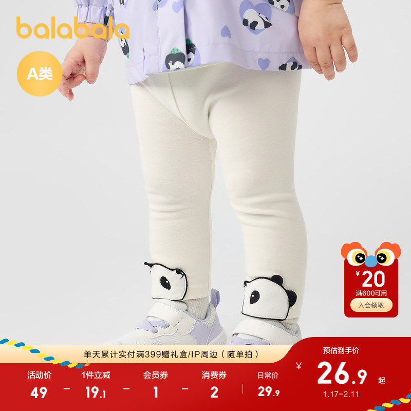 巴拉巴拉童装女童裤子宝宝长裤打底裤秋装柔软舒适弹力可爱精致萌,童装/婴儿装/亲子装,裤子,淘宝优惠券,粉丝福利购,淘宝优惠卷