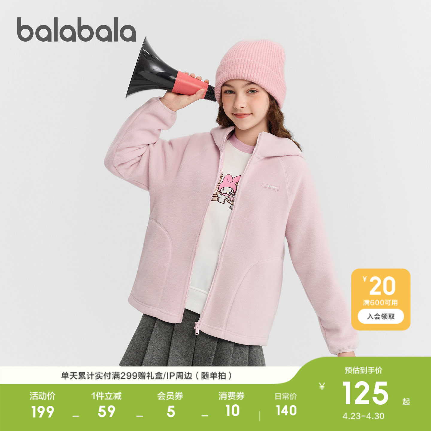 巴拉巴拉童装儿童外套女童男童上衣新款衣服冬摇粒绒保暖时尚潮酷