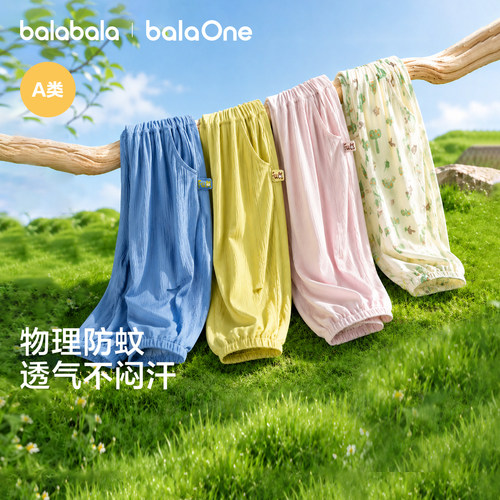 巴拉巴拉儿童裤子男童防蚊裤宝宝