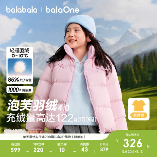 巴拉巴拉balaOne女童羽绒服外套