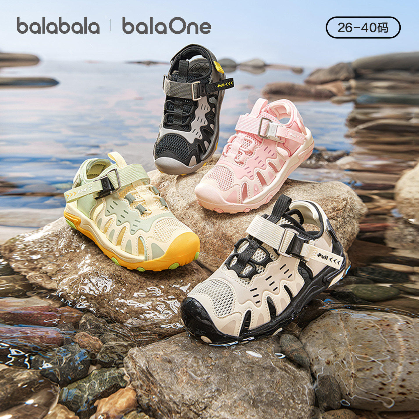 【蜜蜂心愿社】巴拉巴拉儿童凉鞋运动鞋2026夏季宝宝亲子防滑鞋子