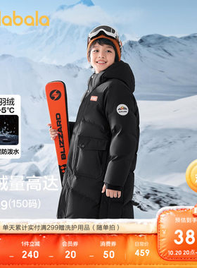 巴拉巴拉羽绒服男童加厚防护外套