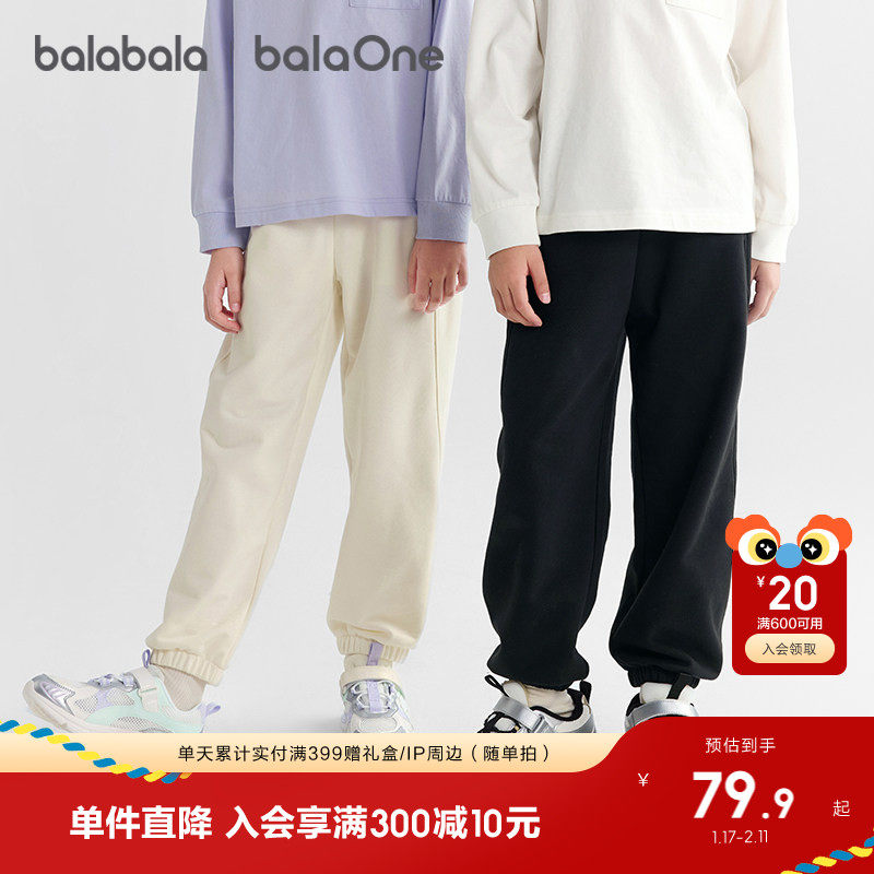 巴拉巴拉童装儿童裤子男女童长裤宝宝2025新款春秋亲子休闲运动裤