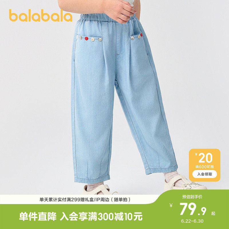 巴拉巴拉童装儿童长裤凉感防晒牛仔裤女童2026夏季休闲裤子松紧腰